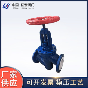 Vanne à opercule Yihong avec revêtement PTFE, corps en acier moulé, passage direct, pour milieux acides et alcalins faibles - Product Image 5