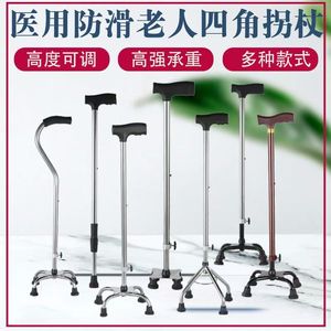 Stainless Steel Four Legged Cane Height Adjustable <b>Walking</b> Aid For Elderly Support - Product Image 3