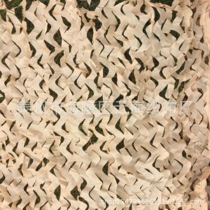 Golden Camouflage Netting 150D Polyester Double Layered Edging Decorative Outdoor Shade Cover - Product Image 1