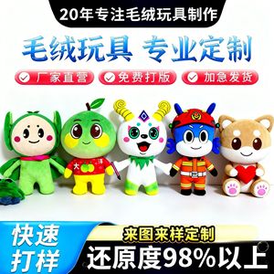 Jouets en peluche personnalisés, forme de dessin animé, cristal, super doux, rembourrage en coton PP, poupées promotionnelles, figurines, mascottes, ornements - Product Image 5