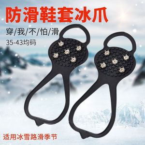 Crampones Antideslizantes y Cubrezapatos para Zapatos de Invierno, para Caminar en Hielo y Nieve al Aire Libre, para Personas Mayores y Niños, con Correas Resistentes a la Abrasión - Product Image 2