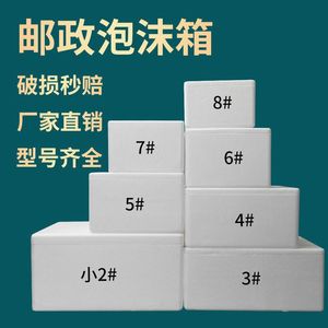 Thickened foam <b>boxes</b>, express delivery special size 4, refrigerated and insulated foam <b>boxes</b> for fresh fruits, large size, - Product Image 1