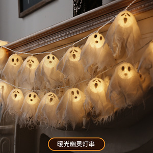 Dropshipping Shopify Halloween Ghost Head <b>String</b> <b>Lights</b> White Gauze Spooky Warm Glow Decor For Haunted House Party - Product Image 6