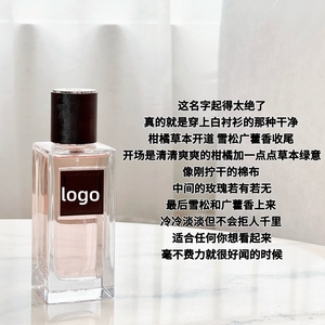 Parfum Rose Super Cedar Immortal Ebony Africa Tour Desert Solitary Soul Fragrance Wanderer's Song - Product Image 3