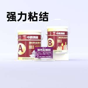 Adhésif pour structure en acier revêtu Lu Zhi ZL-T A 24kg B 12kg, qualité industrielle, anti-corrosion, renforcement de bâtiment - Product Image 2