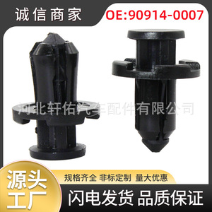 Clips de Montaje de Plástico para Guardabarros Subaru 90914-0007 para Forester, Impreza, Outback, Legacy - Product Image 5