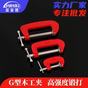 Anbaolu G Clamp 1 Inch And 2 Inch High Strength Steel Adjustable Clamping Tool For Woodworking And Metal Fixing - Product Image 5