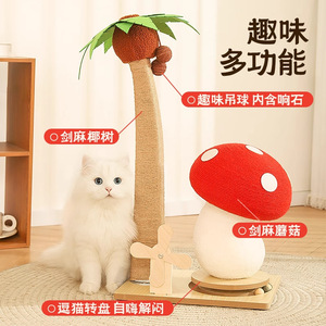 Mushroom <b>Cat</b> Scratcher Post Sisal Vertical Durable <b>Climbing</b> <b>Frame</b> <b>For</b> <b>Cats</b> - Product Image 4