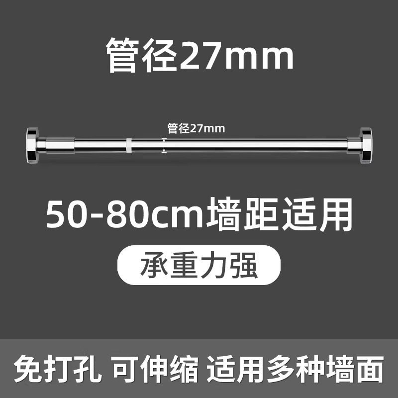 Thickened stainless steel [Suitable for 0.5-0.8 meters]