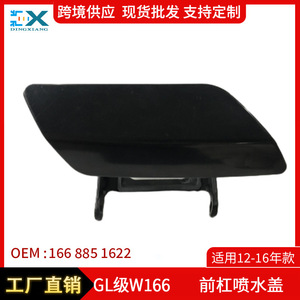 Cache-lave-phares avant Mercedes-Benz Classe GL W166 ABS pare-intempéries gauche et droit 2012-2016 - Product Image 5