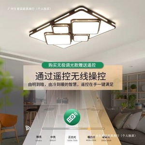 Lámpara de Techo LED Rectangular Moderna y Sencilla para Sala de Estar, Dormitorio, Iluminación del Hogar, Control de Interruptor con Tres Colores Cambiantes - Product Image 3