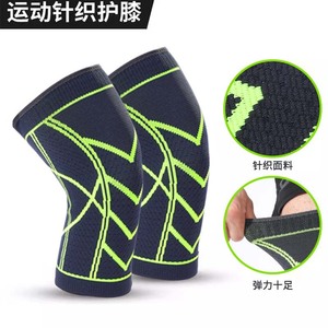 อุปกรณ์พยุงเข่าแบบถัก ระบายอากาศได้ดี สำหรับปั่นจักรยาน วิ่ง ฟิตเนส สำหรับทุกเพศ สีดำ สีเขียว JBYX-021 - Product Image 5