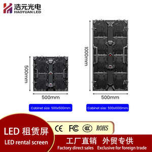 จอแสดงผล LED ให้เช่า HAOYUAN ความละเอียด 1920×1080P สำหรับใช้งานภายในอาคาร ระดับการป้องกันน้ำ IP65 ความสว่างสูง 1500cd พร้อมขาตั้งพื้น - Product Image 4