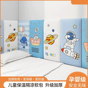 Furniture Felt Pad Soft Pack Xpe Foam Self Adhesive Wall Stickers Cartoon Ocean Starry Sky For Bedroom Study - Product Image 3