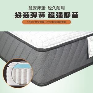 Colchón Hui'an de 1.8m x 1.5m con resortes independientes, capa superior de látex, firmeza media, con tela de carbón de bambú - Product Image 2