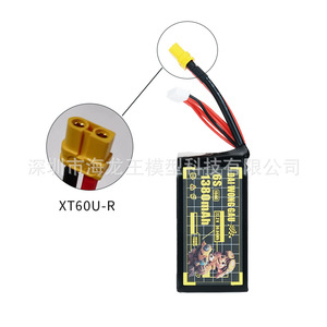 Dai Wong Gau 6S 1380mAh 150C Racing Fpv Lithium Battery For <b>Drones</b> <b>Accessories</b> - Product Image 2