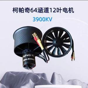 High-Performance 64mm Ducted Motor 12-Blade Captiva Fan Power Kit for <b>Remote</b> <b>Control</b> RC <b>Airplanes</b> Optimized for Speed Efficiency - Product Image 4