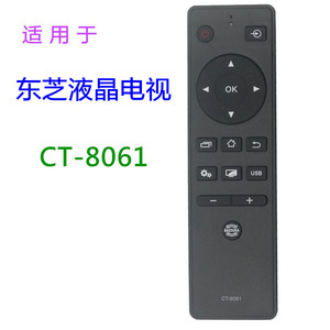 Télécommande Toshiba CT-8063 pour téléviseur LCD 43 50 55U6500C modèle JZ-YK-01725 - Product Image 3