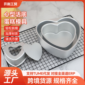 Heart Shaped Springform Pan 4 6 8 Inch Aluminum Alloy Dessert Mold Baking Tool For Cake Making - Product Image 5