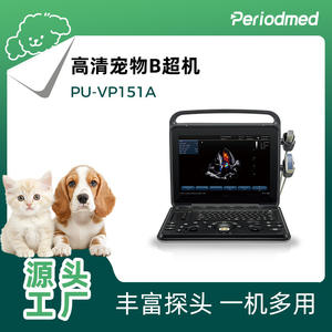 Escáner de Ultrasonido Veterinario Portátil Digital Pu-VP151A con Soporte de Carro para Mascotas, Certificado CE - Product Image 5