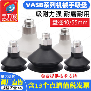 VASB40/55-1/4-SI อุปกรณ์นิวแมติกอุตสาหกรรมความแข็งแรงสูง ถ้วยดูดสุญญากาศเหล็กทนทานสำหรับแขนหุ่นยนต์ ปั๊ม มอเตอร์ คอร์ - Product Image 3