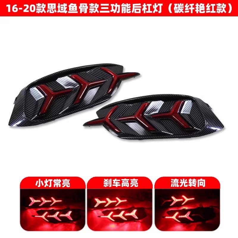 Carbon fiber red style