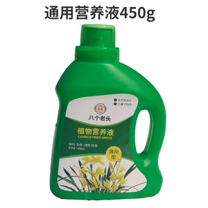 Solution nutritive pour plantes 500 ml Engrais liquide pour plantes d'intérieur et d'extérieur Usage général - Product Image 2