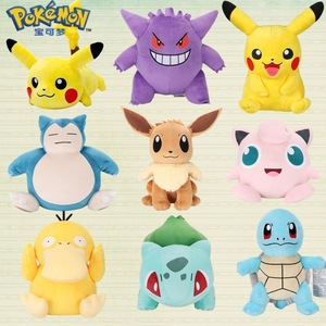 Porte-clés populaire de la série d'anime Pokémon, <span class=keywords><strong>Pikachu</strong></span>, Psyduck, Charmander, poupée en peluche Pokémon avec étiquette - Product Image 2