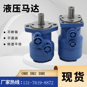 Motor Hidráulico de Pistón Cicloidal Eaton Original 158-1549-001 BM2-80 en Existencia por el Fabricante de Motores BMR - Product Image 2