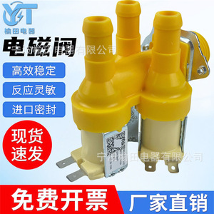 อุปกรณ์เสริมวาล์วน้ำเครื่องซักผ้าสามทาง WVSC 22 3401A F8286401P สำหรับใช้ในครัวเรือน - Product Image 5