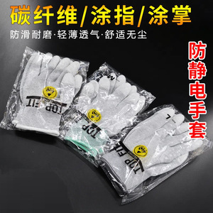 Guantes de fibra de carbono con revestimiento antiestático, guantes de trabajo para taller electrónico sin polvo con revestimiento de PU, venta al por mayor para mujeres - Product Image 5