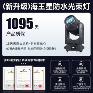 Projecteur à faisceau mobile étanche Jiechuang Neptune 380W 480W 580W pour éclairage de scène extérieur - Product Image 4