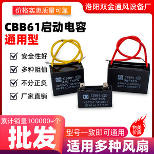 Condensateur de démarrage Double Gold CBB61 1 4 5UF 450VAC pour moteur de ventilateur, ventilateur de plafond, ventilateur de sol, hotte aspirante, climatiseur - Product Image 5