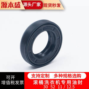 Joint d'étanchéité en caoutchouc durable pour lave-linge 30 52 11 12.5 – Pièce de tambour de machine à laver - Product Image 3