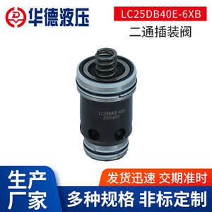 วาล์วควบคุมแรงดันสูงแบบสองทางชนิดใส่ตลับ Beijing Huade Lc16 สำหรับน้ำมันไฮดรอลิก - Product Image 5