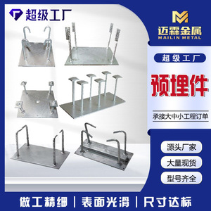 Galvanized Steel Embedded Part Support Plate For <b>Curtain</b> Wall System Customization Supported - Product Image 4