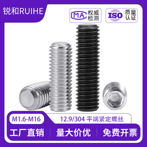 Tornillo de Fijación de Extremo Plano de Acero Inoxidable Ruihe M3x8mm, Cabeza Hexagonal, DIN913 Grado A, Uso en la Industria de la Construcción - Product Image 5