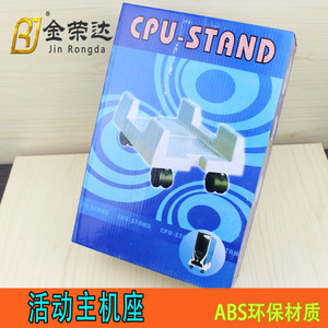 Soporte de escritorio tipo H Jin Aoding para computadora, color grisáceo con ruedas negras para soporte de acoplamiento de la unidad principal - Product Image 4