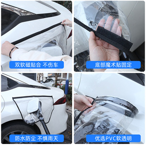 Pvc Charging Gun Rain Cover Transparent Black Border Waterproof For Electric Vehicle <b>Universal</b> Protection - Product Image 1