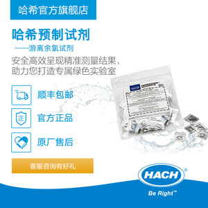 Reactivo de Cloro Libre DPD Hach 2125815-CN para Pruebas de Calidad del Agua - Product Image 4