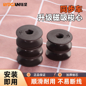 Bobina Magnética para Máquina de Coser, Universal, Engrosada, con Orificio Redondo, para Máquina de Coser Plana Síncrona, Núcleo Magnético - Product Image 5