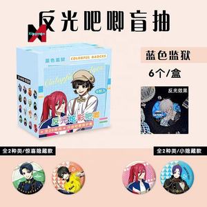 Insignia reflectante Identity V Red Lady Painter Jack Little Girl Fisher Woman Fool's Gold Gardener Joseph Badge - Product Image 3