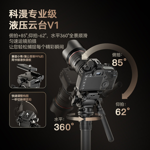COMAN MT25V1 <b>Camera</b> Monopod Carbon Fiber Body Hydraulic Head Quick Release Plate Outdoor <b>Video</b> Shooting Bracket - Product Image 4