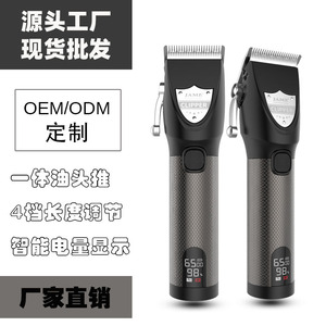 Cortadora de pelo Yoshimi JM-568N recargable con pantalla LCD para uso doméstico - Product Image 5