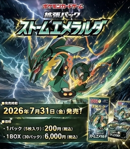 Caja de Sobres de Cartas Coleccionables de Pokémon <span class=keywords><strong>Mega</strong></span> Rayquaza Ex M6 Void, Juego de Mesa Educativo de Anime Japonés Original - Product Image 2