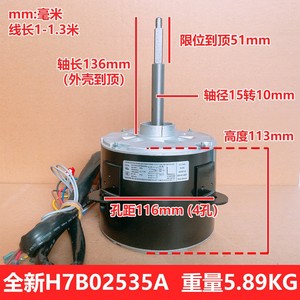 Motor de aire acondicionado H7B02535A de inducción monofásica para unidad exterior Hisense Hitachi modelo 1020699 - Product Image 4