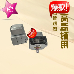 Magnetrón para Horno Microondas M24FB-610, Elemento Calefactor Universal, Accesorio de Montaje Frontal, Trasero, Izquierdo y Derecho - Product Image 1