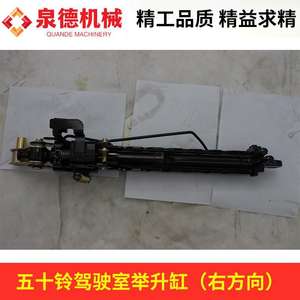 Complete Set of <b>Accessories</b> for Isuzu Right-Hand Drive Pump <b>Trucks</b> and Mixer <b>Trucks</b> Hydraulic Cylinder for Cab Lifting - Product Image 3