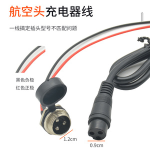 Lithium Battery Charging Port 3 Pin XLR Connector Male Female Plug With Cap For Electric Vehicle Balance Bike Repair - Product Image 3