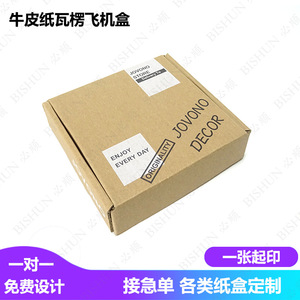 Boîte pliante en papier kraft Must Go 350 g/m², boîte d'emballage générale personnalisée imprimée - Product Image 2